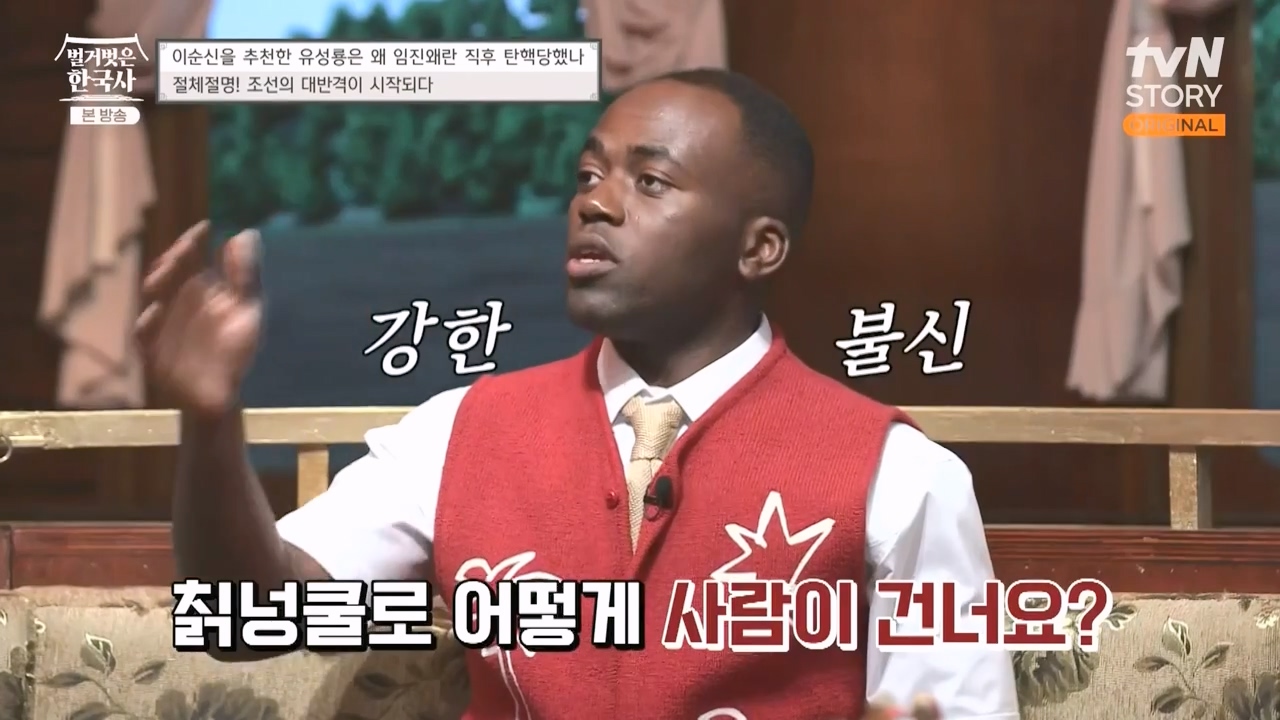 벌거벗은 한국사.E66.230727p-NEXT.mp4_20240220_203429.607.jpg