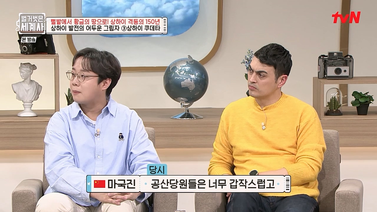 벌거벗은 세계사.E81.230111p-NEXT.mp4_20230206_205404.994.jpg