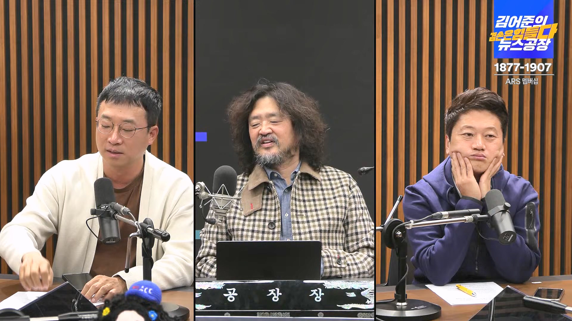 김어준의 겸손은힘들다 뉴스공장 2024년 11월 13일 수요일 [한창민, 김민석, 남명진, 겸손NSC, 박지원, 노영희, 최배근, 스포츠공장].mp4_20241113_164944.456.jpg