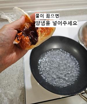 원미맛집 떡볶이 밀키트 만드는 방법 -3단계