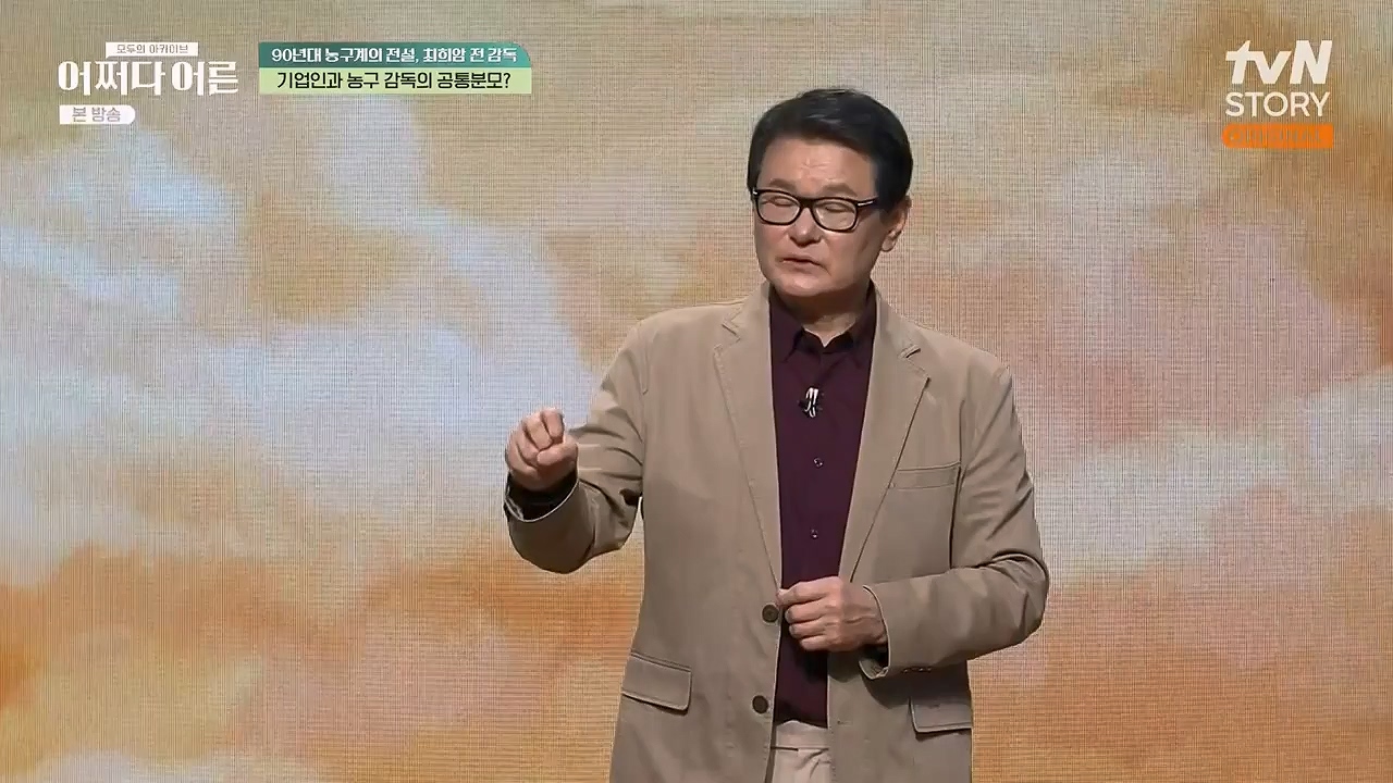 어쩌다 어른.E25.230329p-NEXT.mp4_20230429_183257.007.jpg