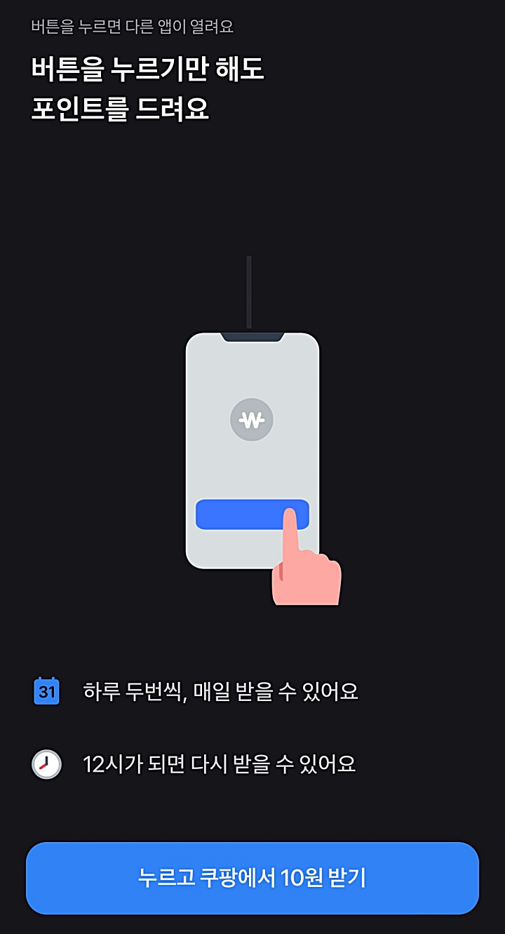 버튼 누르기