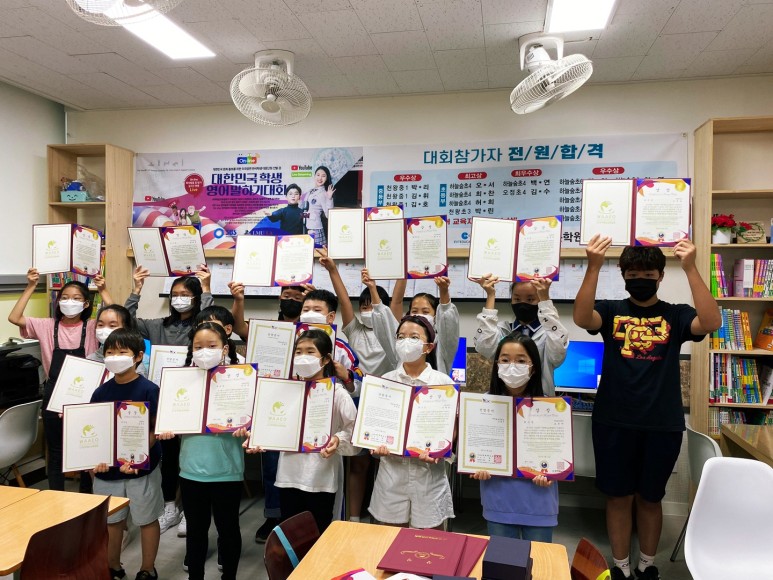 영어 말하기 대회 초중등부 앞 원 합 격 소 식을 전합니다~ 천왕동 영어 2021년도 전국 41