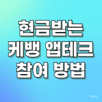 케이뱅크 돈나무, 용돈봉투 현금 받는 방법 (+ 링크 모음)