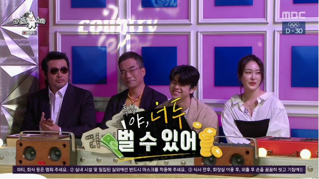  라디오 스타..김보성, 김프로, 그리, 신아영, 전원주..너두 벌 수 있어