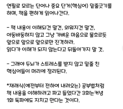  암기천재가 알려주는 암기 방법
