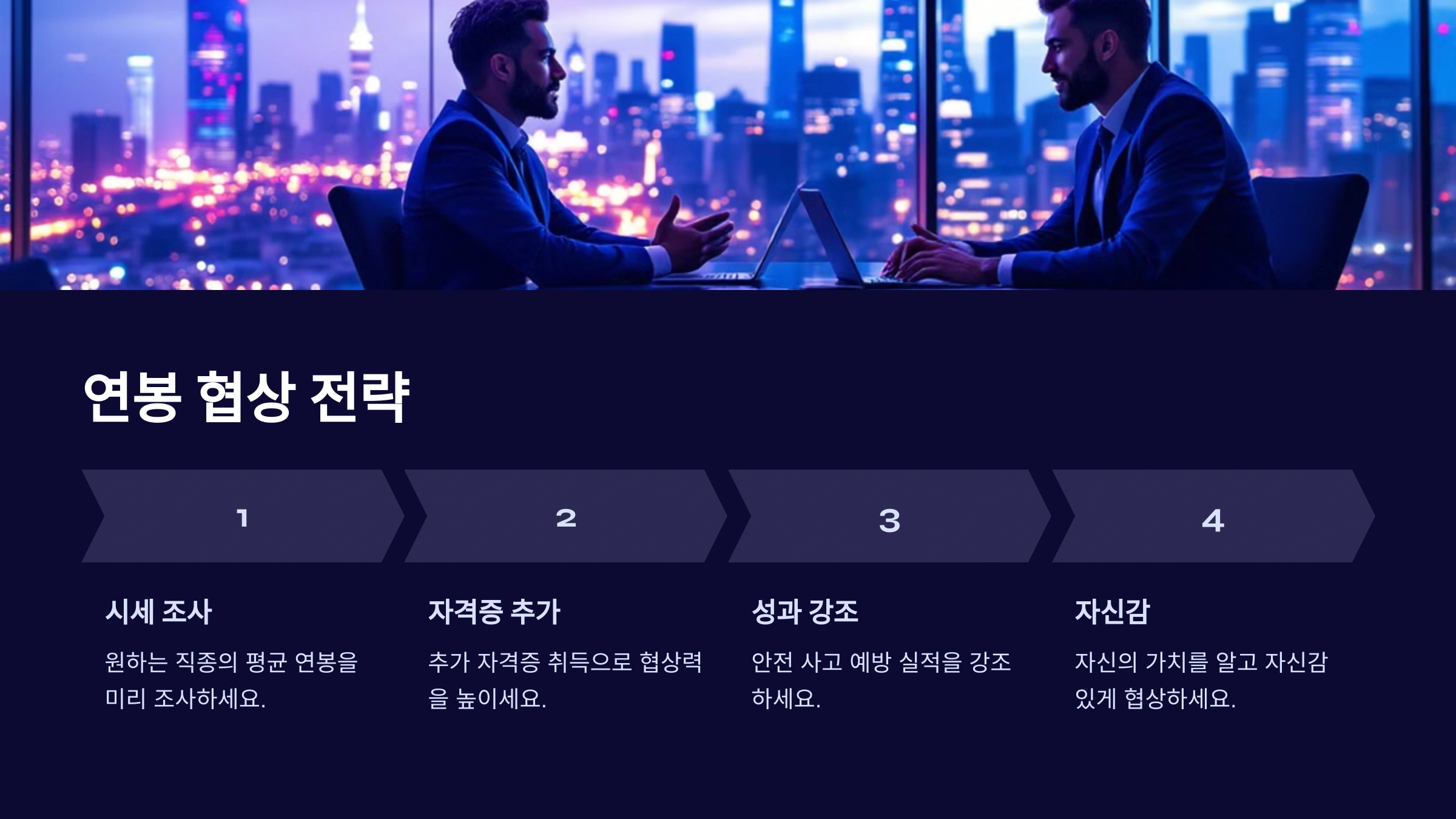 산업안전기사 취업 후 연봉과 안전관리자의 현실