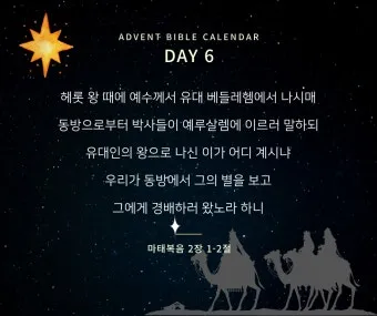 마태복음 28장 성경 말씀 묵상_9