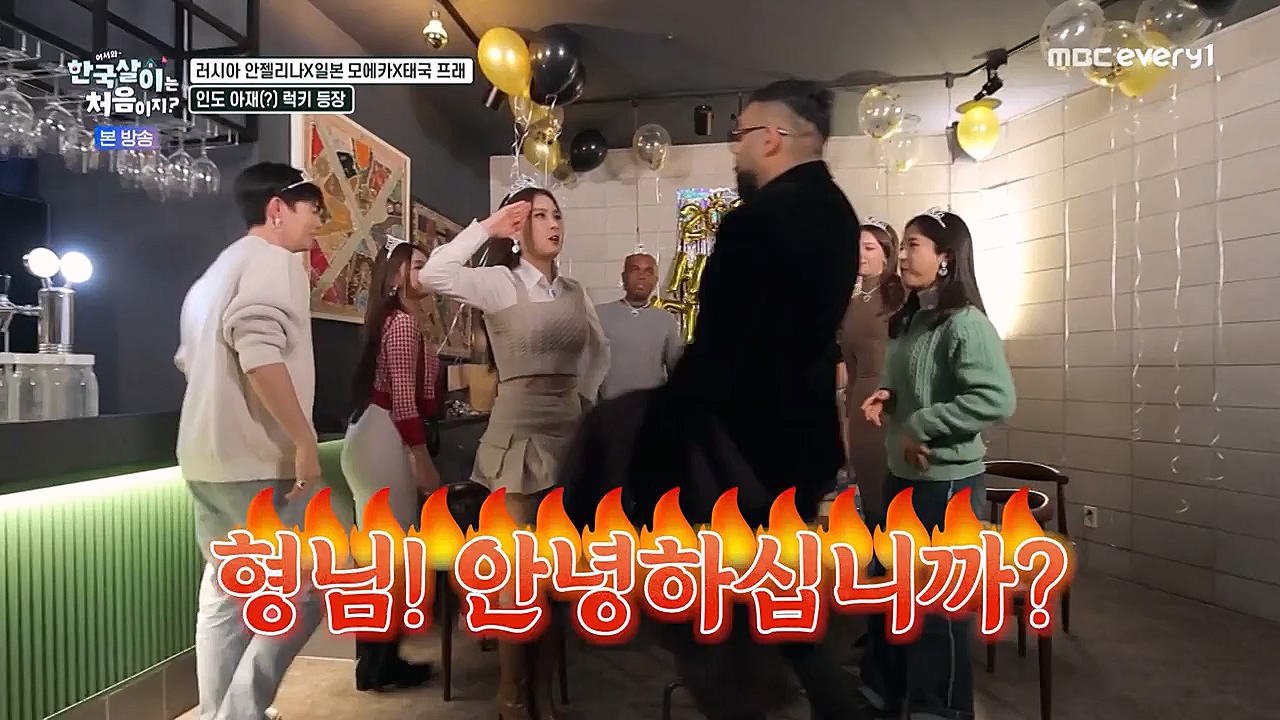어서와 한국살이는 처음이지.E07.230132p-NEXT.mp4_20230201_203531.136.jpg