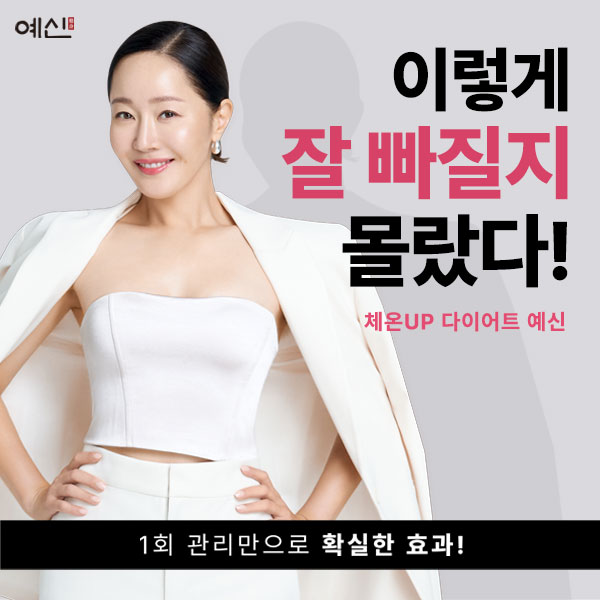  다이어트! 이렇게 잘 빠질지 몰랐다.