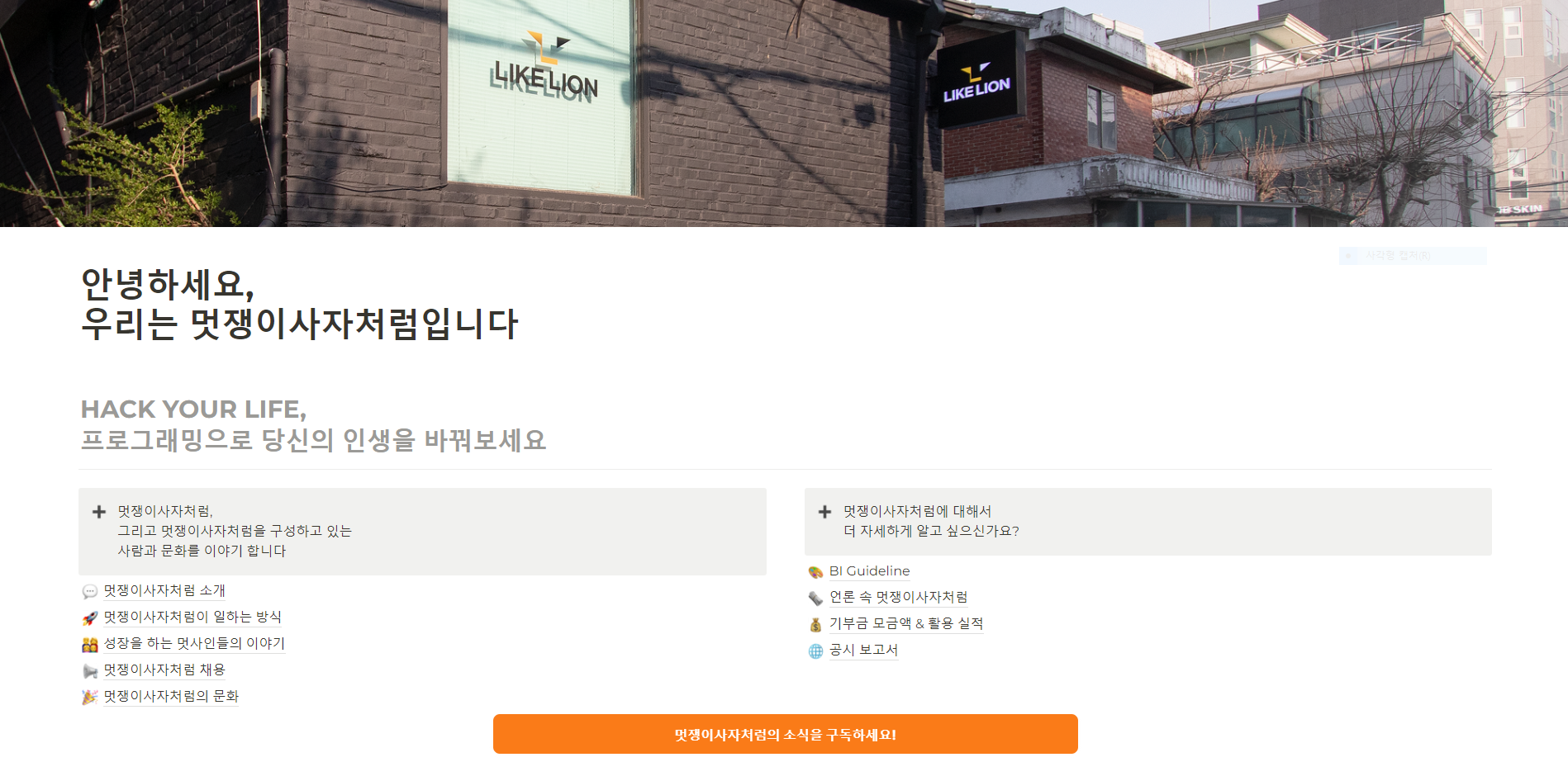 대학생 IT 연합 동아리 총정리 (23년 9월 업데이트) - undefined - 13. 멋쟁이 사자처럼, LikeLion (24년 2월 모집 예정) 대학생 IT 연합 동아리 총정리 (23년 9월 업데이트) - undefined - 13. 멋쟁이 사자처럼, LikeLion (24년 2월 모집 예정)