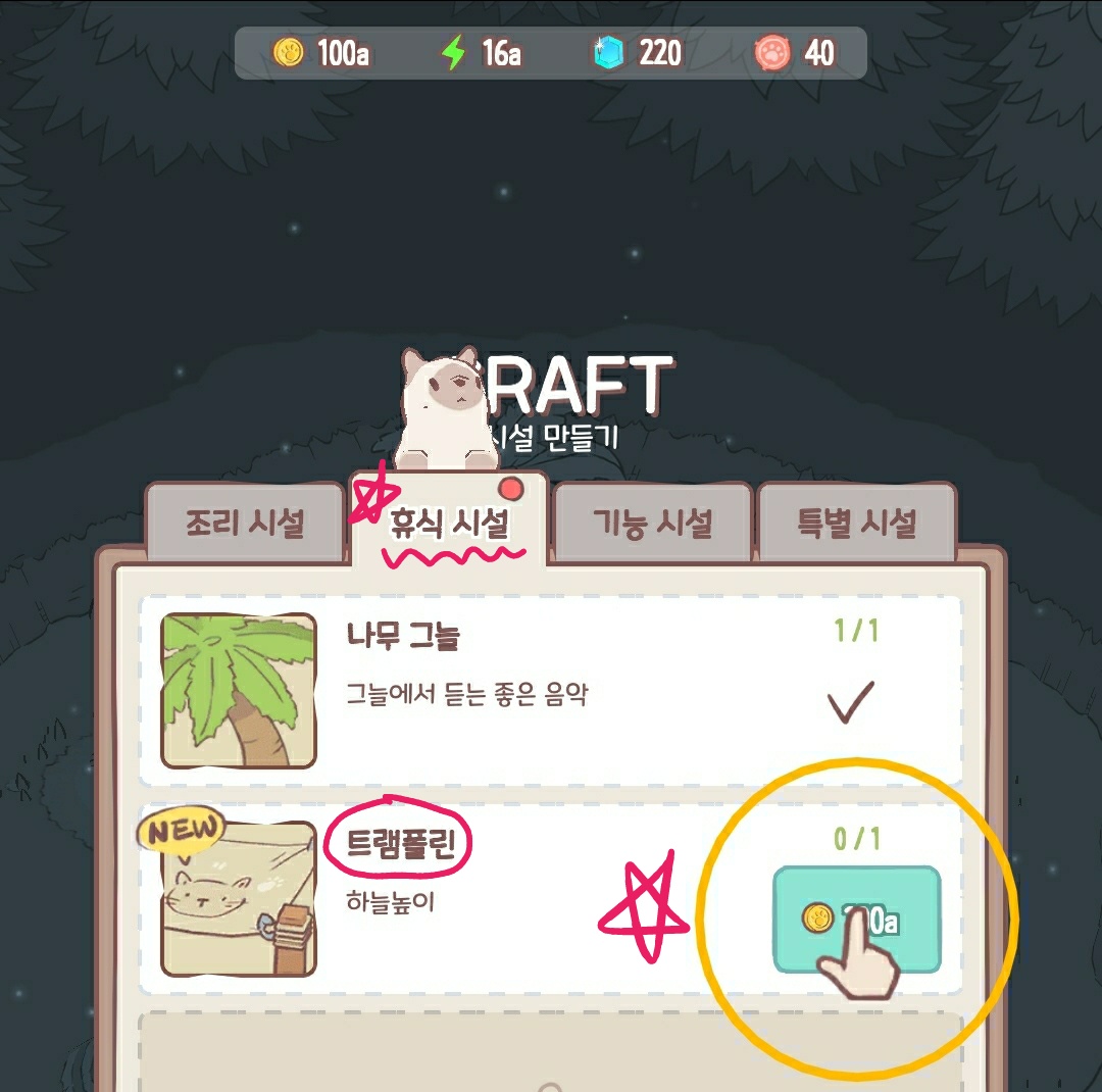 고양이와 스프 카톡 이모티콘 아기고양이
