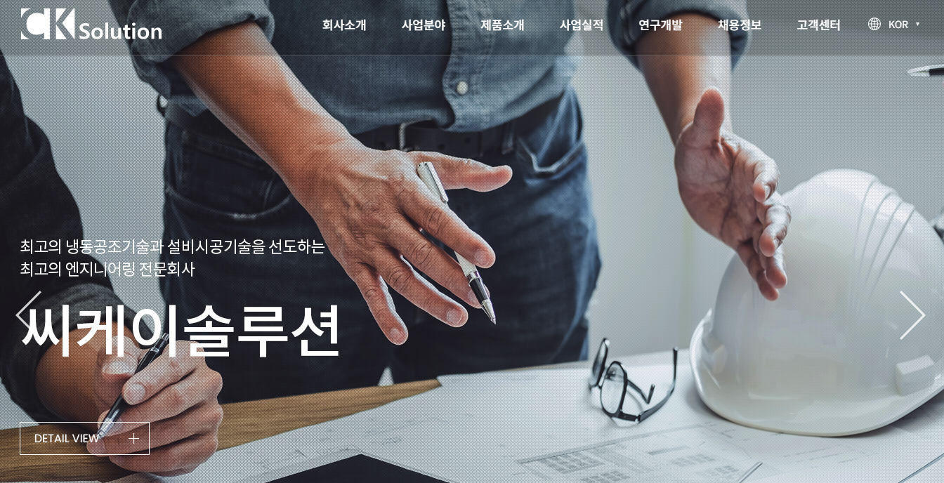 시케이솔루션