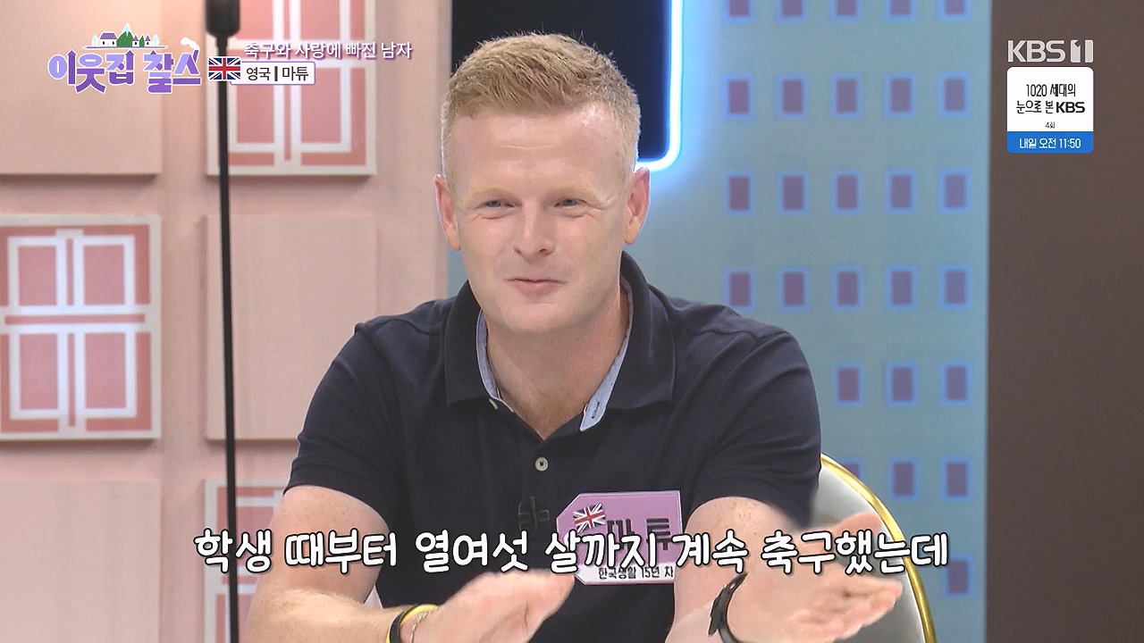이웃집 찰스.E402.230906p-NEXT.mp4_20230907_201337.708.jpg