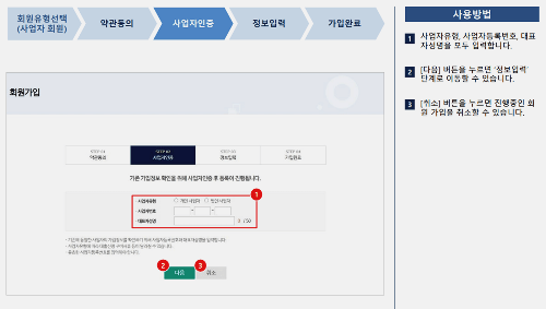 기업인증
