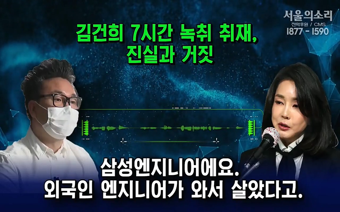 [특집 생방송] 김건희 7시간 녹취 취재, 자백과 거짓 (김건희 발언의 의미와 새로운 녹취 공개).mp4_20220911_143204.736.jpg