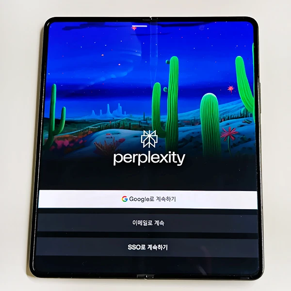 Perplexity-무료