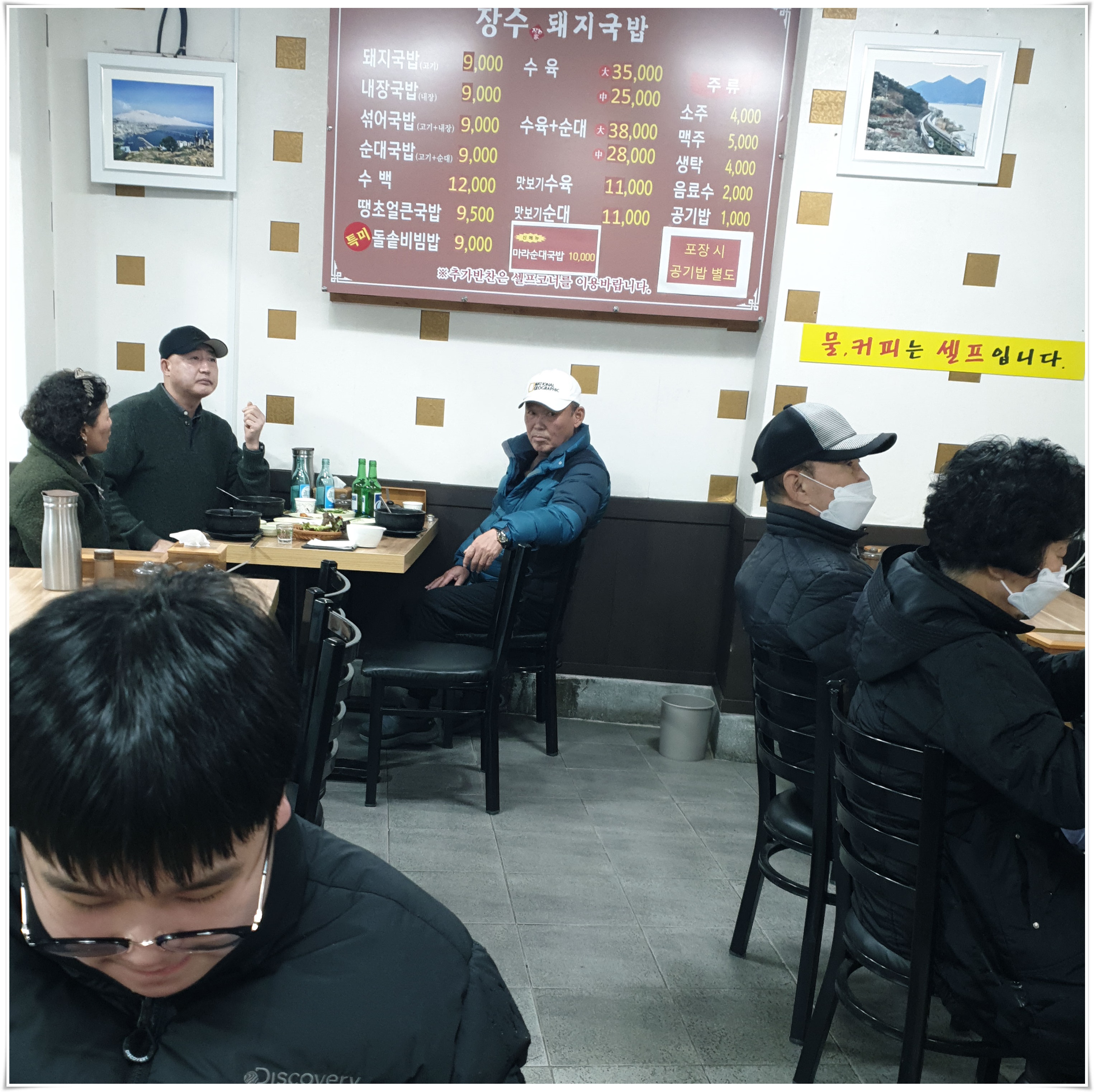 장수돼지국밥 사진 5
