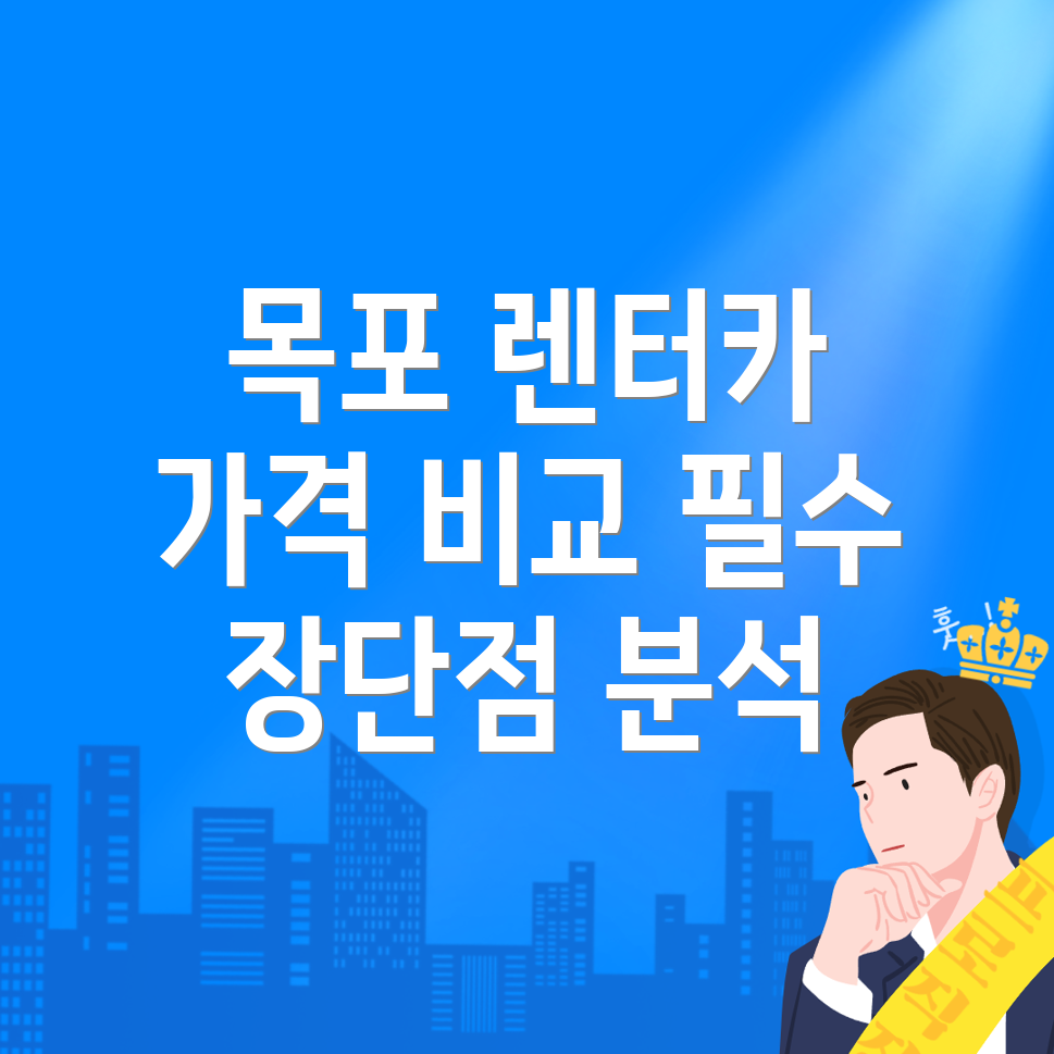 장기렌터카