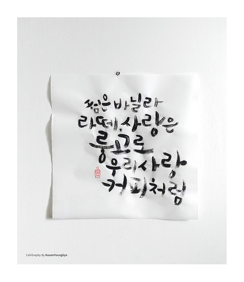  인테리어소품 글씨액자