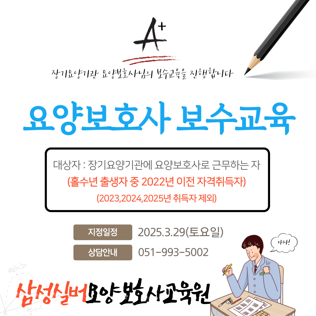 삼성요양보호사교육원 이미지