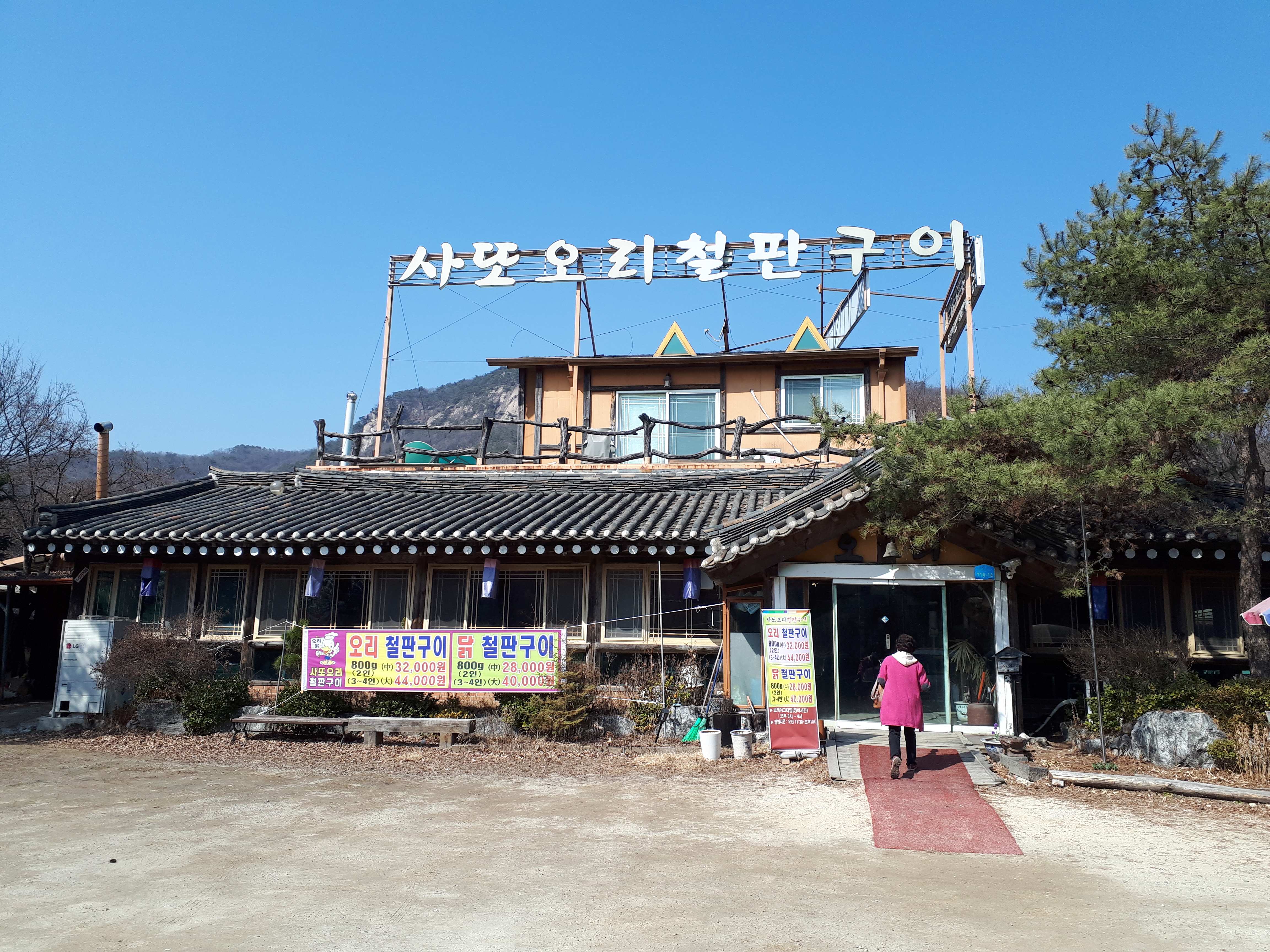 오리사또 이미지