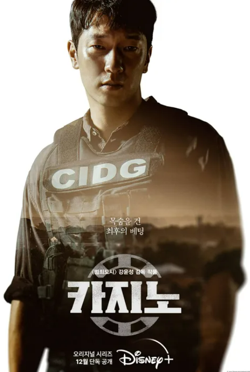 골드랜드