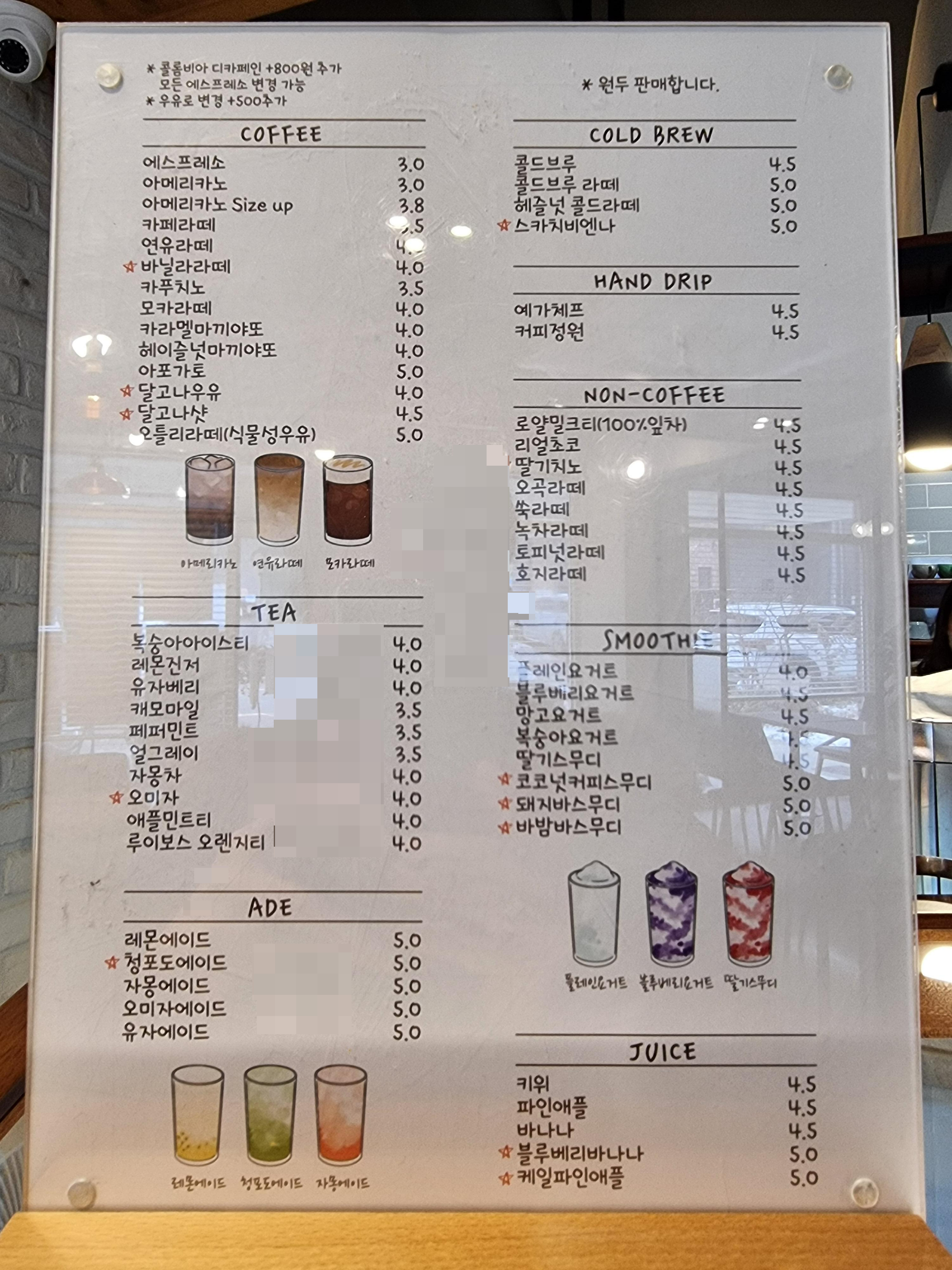 커피정원