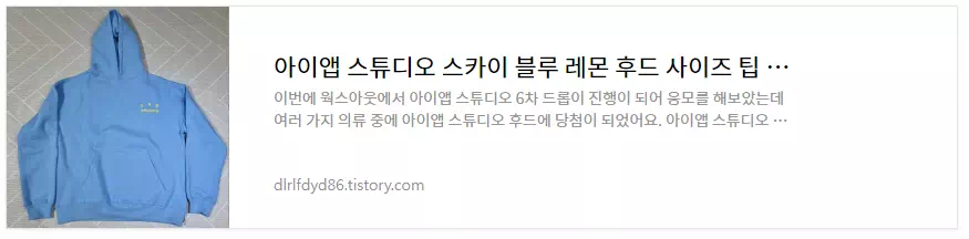 아이앱스튜디오-후드-구매후기