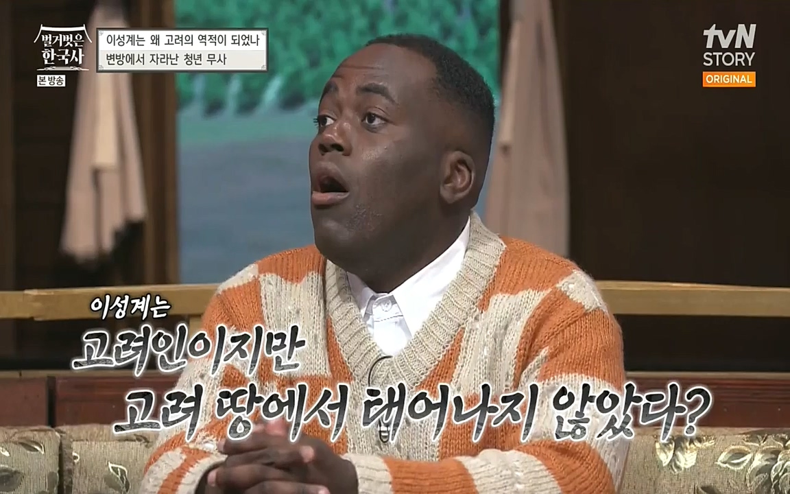벌거벗은 한국사.E01.220430p-NEXT.mp4_20220609_204109.729.jpg