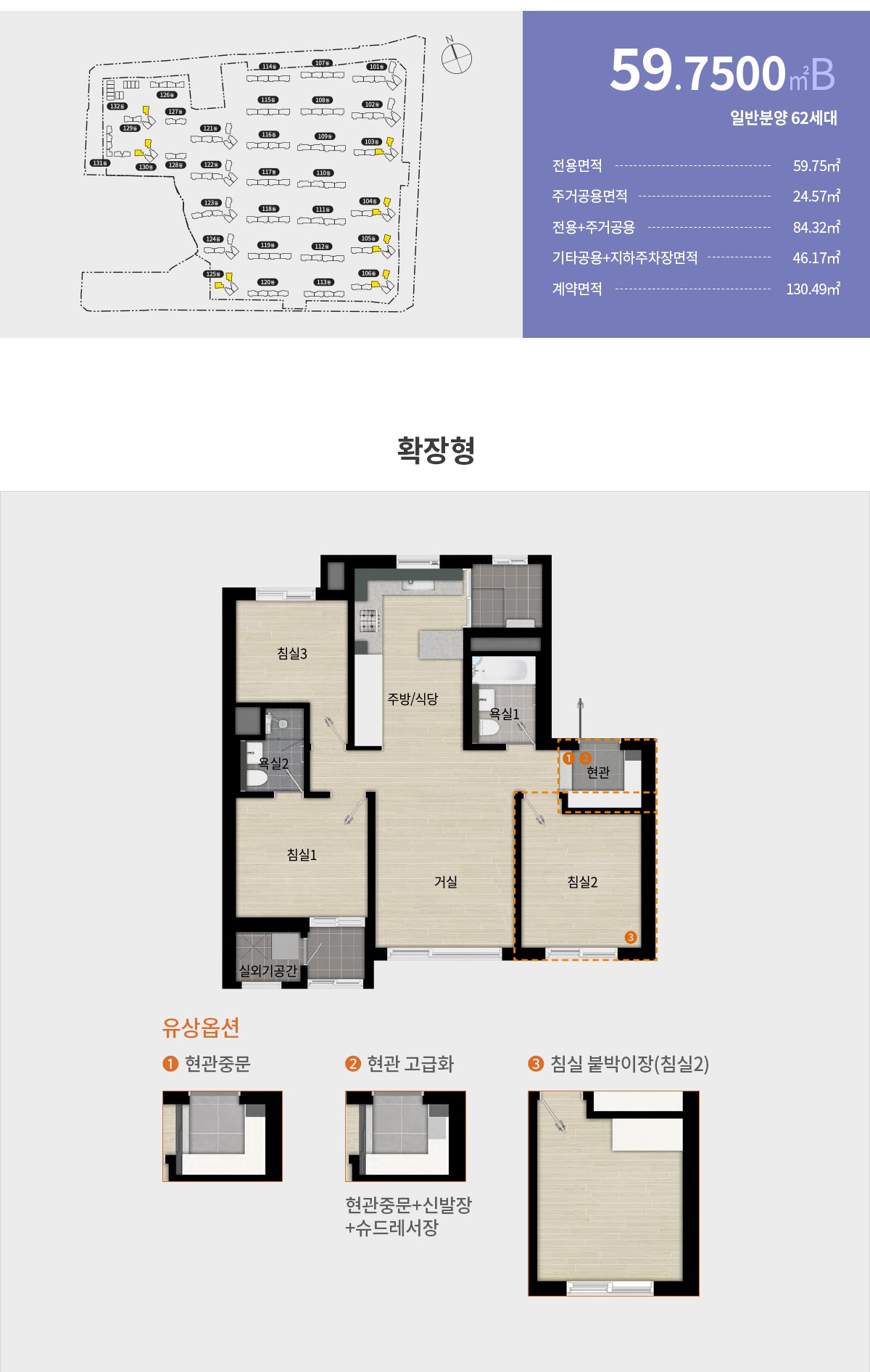 매교역팰루시드당첨자발표-17