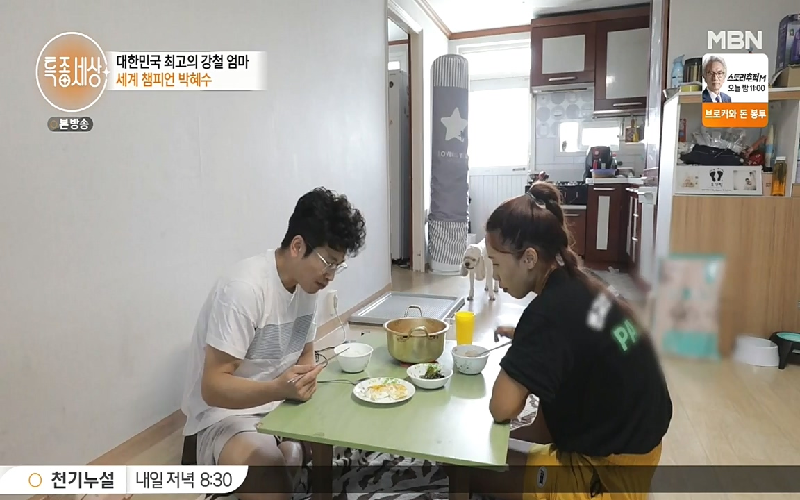 현장르포 특종세상.E533.220603p-NEXT.mp4_20220603_204344.418.jpg