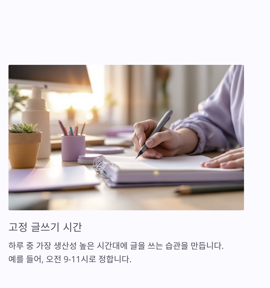 효율적_블로그_글쓰기_키워드_분석