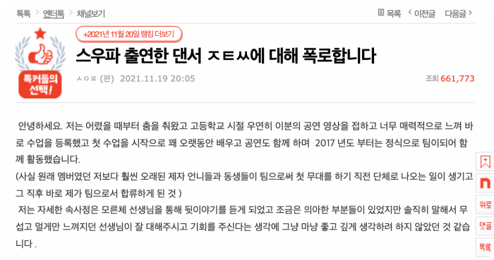 네이트판 제트썬 관련 글 
