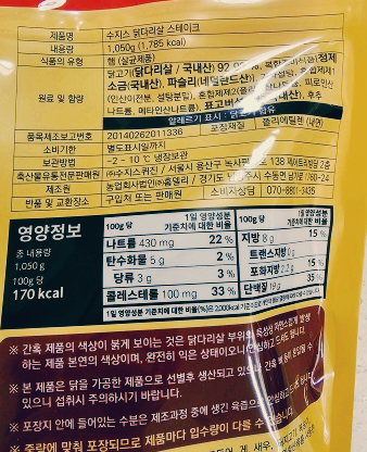 수지스 닭다리살 스테이크