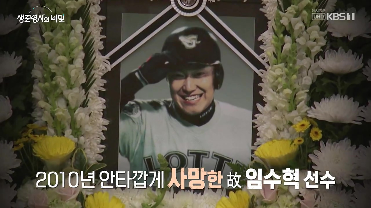 생로병사의 비밀.E912.240523p-NEXT.mp4_20240523_195812.712.jpg