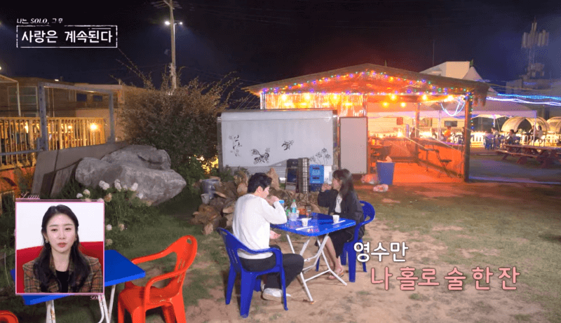 나는솔로 스핀오프 14회 8기영수 랜덤데이트