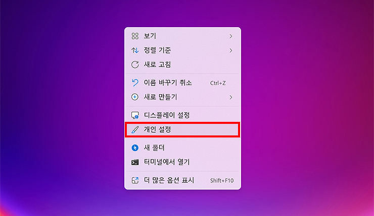 데스크탑 마우스 우클릭