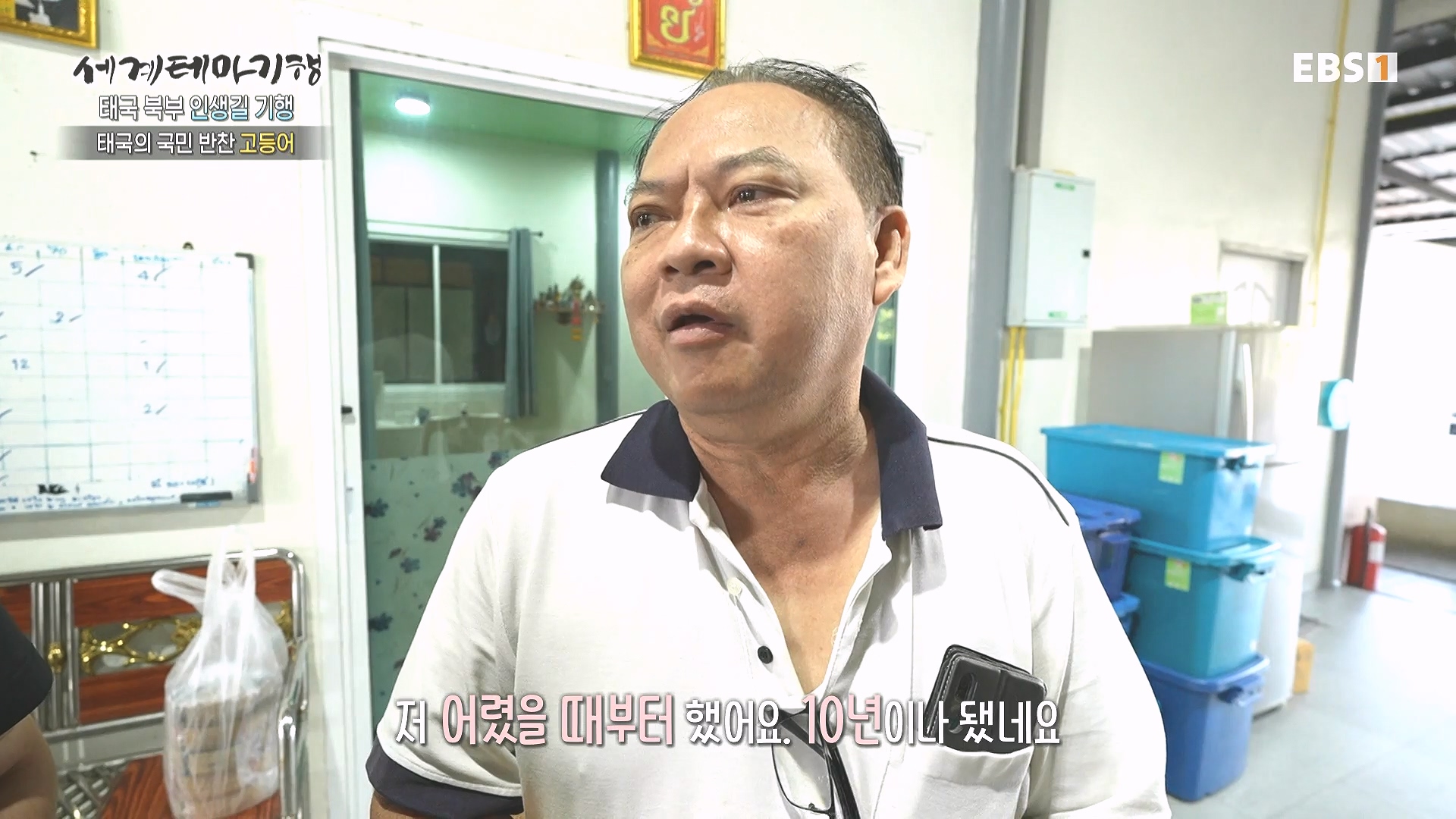 세계테마기행.240221.태국 북부 인생길 기행 3부. 인생 맛, 손맛0P.mp4_20240806_202843.043.jpg