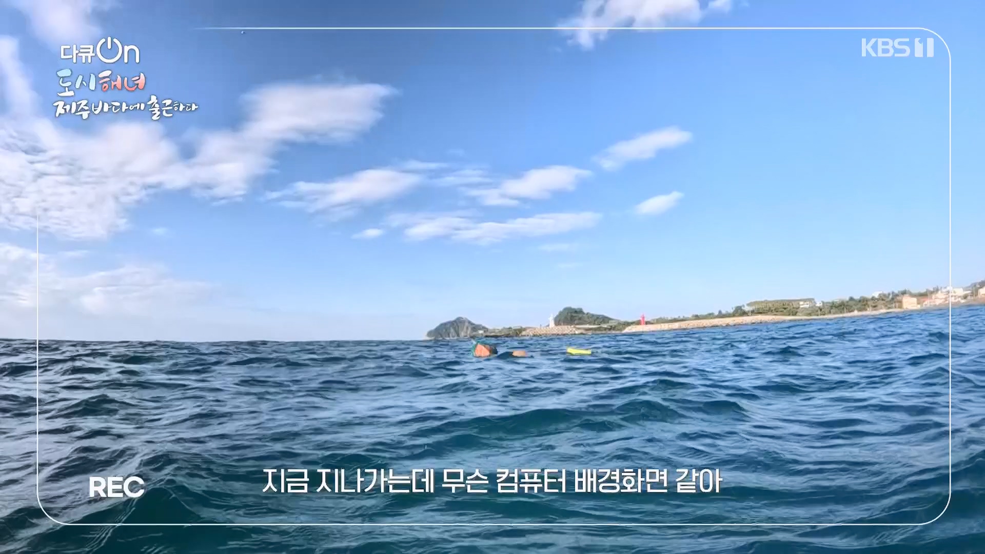 다큐 On.E197.230505p.H264-F1RST.mp4_20230507_133451.926.jpg