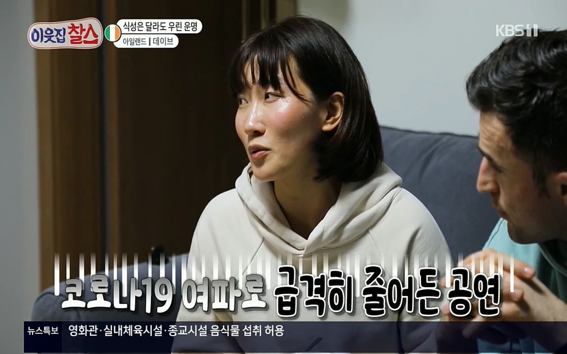 이웃집 찰스.E335.220427p.H264-F1RST.mp4_20220427_185835.839.jpg