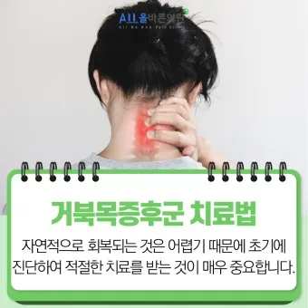 거북목 증상 치료법 스트레칭_13