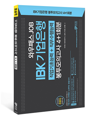 기업은행 채용 2022 상반기 기업은행 채용! 서류 2