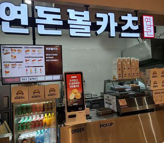 연돈볼카츠 이마트포항점