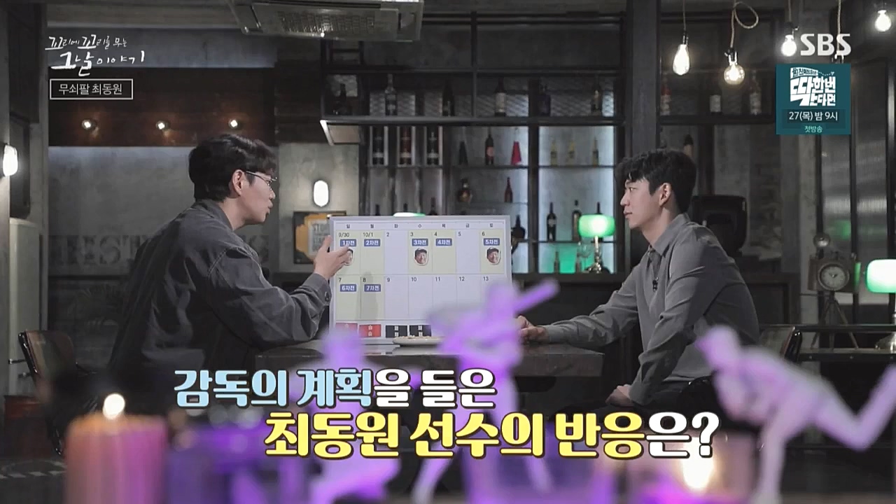 꼬리에 꼬리를 무는 그날 이야기.E50.221021p.WANNA.mp4_20221021_193453.836.jpg