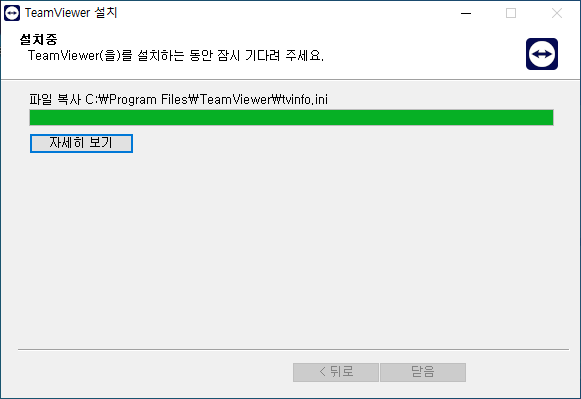 윈도우에서 설치하기4