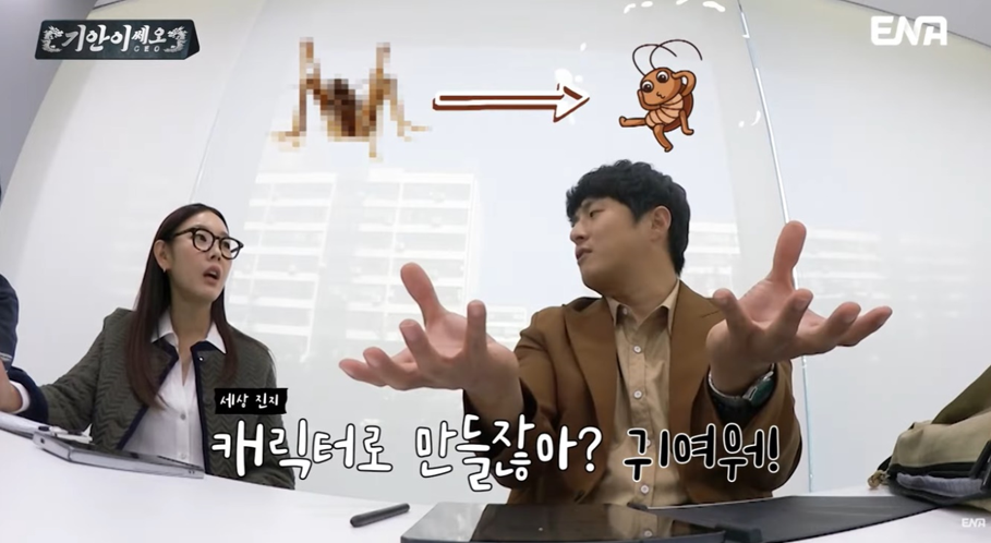 어제 보고 너무 놀란 진짜 있었다는 곱등이 팬카페 | 인스티즈