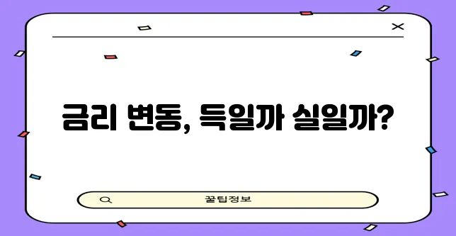 근로복지공단 혼례비 대출 금리 변경, 영향이 중요하죠!