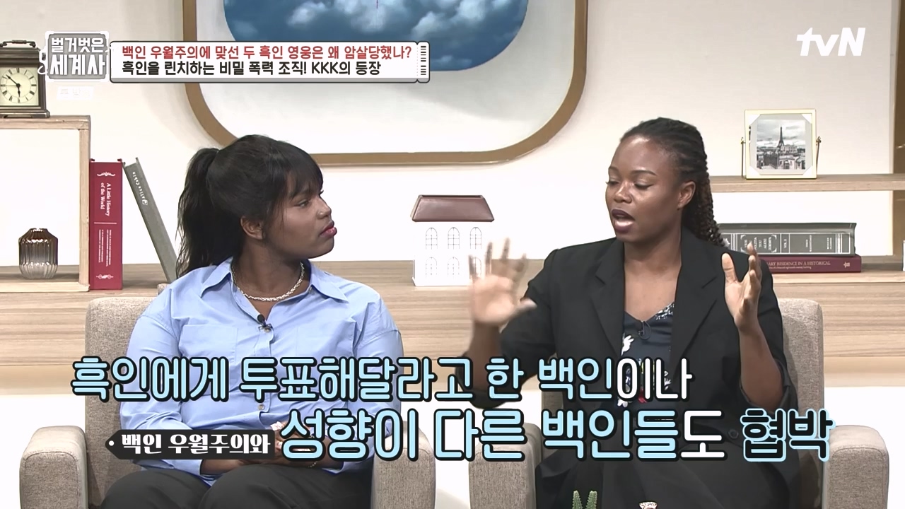 벌거벗은 세계사.E118.230927p-NEXT.mp4_20240507_211730.032.jpg