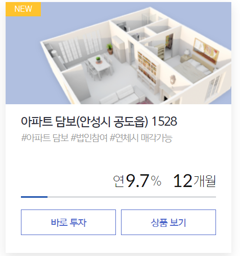  [20년 11월 17일] P2P 투자 추천